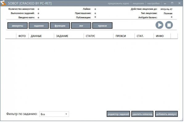 Sobot Crack v 2.5.11.0