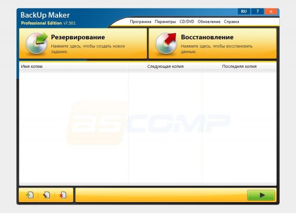 ASCOMP BackUp Maker Pro 8.013 (Repack &amp; Portable)