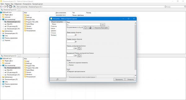 Tablacus Explorer 24.2.16 Portable