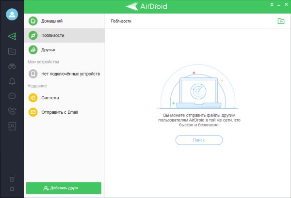 AirDroid 3.6.8