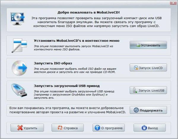 MobaLiveCD v2.1