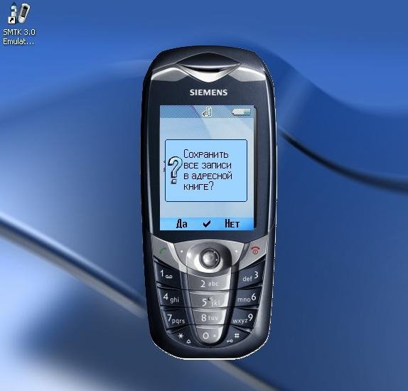 Siemens CX70 Emulator Pack