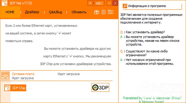 3DP Net v2101