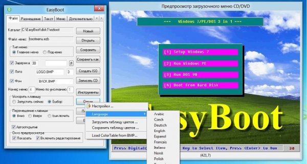 EasyBoot