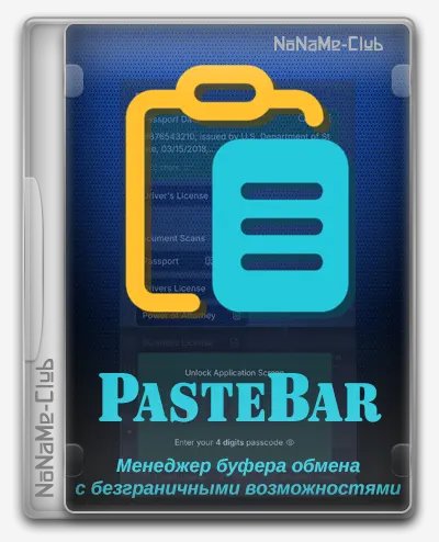 PasteBar 0.6.0 x64-setup