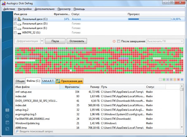 Auslogics Disk Defrag portable