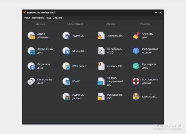 BurnAware Professional 18.0 (Repack &amp; Portable)