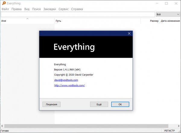 Everything Portable x64 1 4 1 969