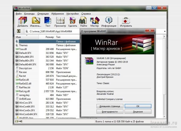 WinRAR 6.11 (Repack &amp; Portable)