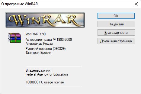 WinRAR portable