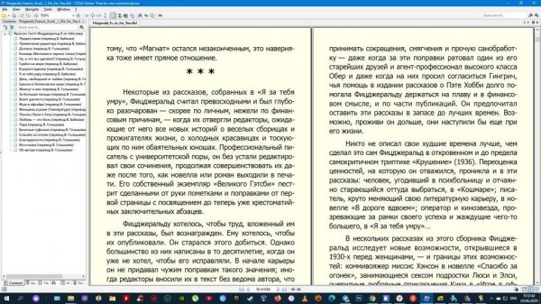 STDU Viewer [ver.1.6.375]
