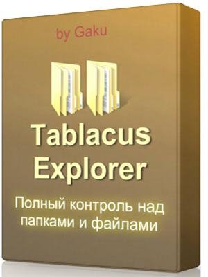Tablacus Explorer 25.4.28 Portable