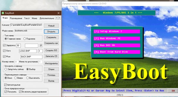EasyBoot Portable 6.6.0.800 MultiLang