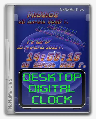 DesktopDigitalClock 5.51 + Portable
